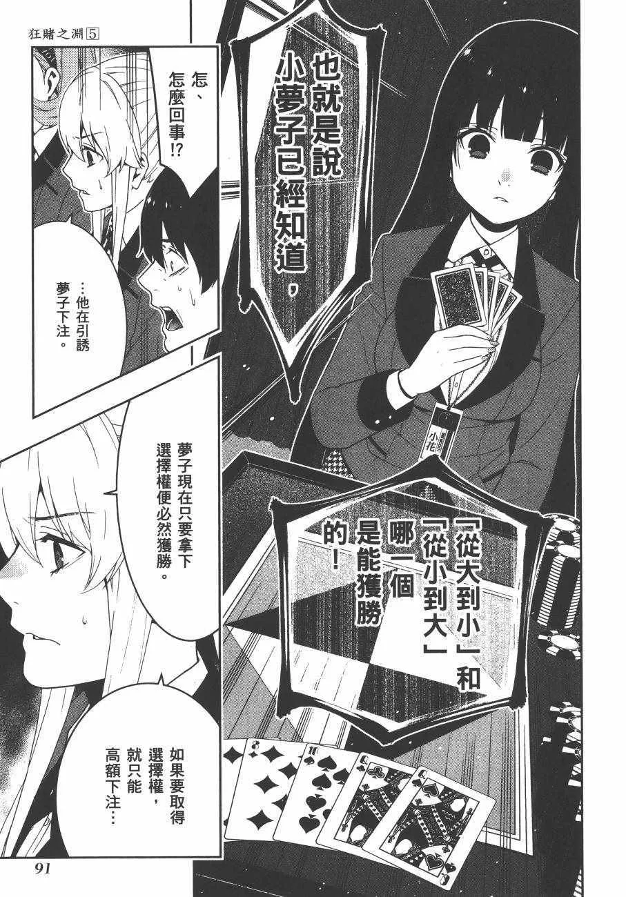 第5卷 第94页