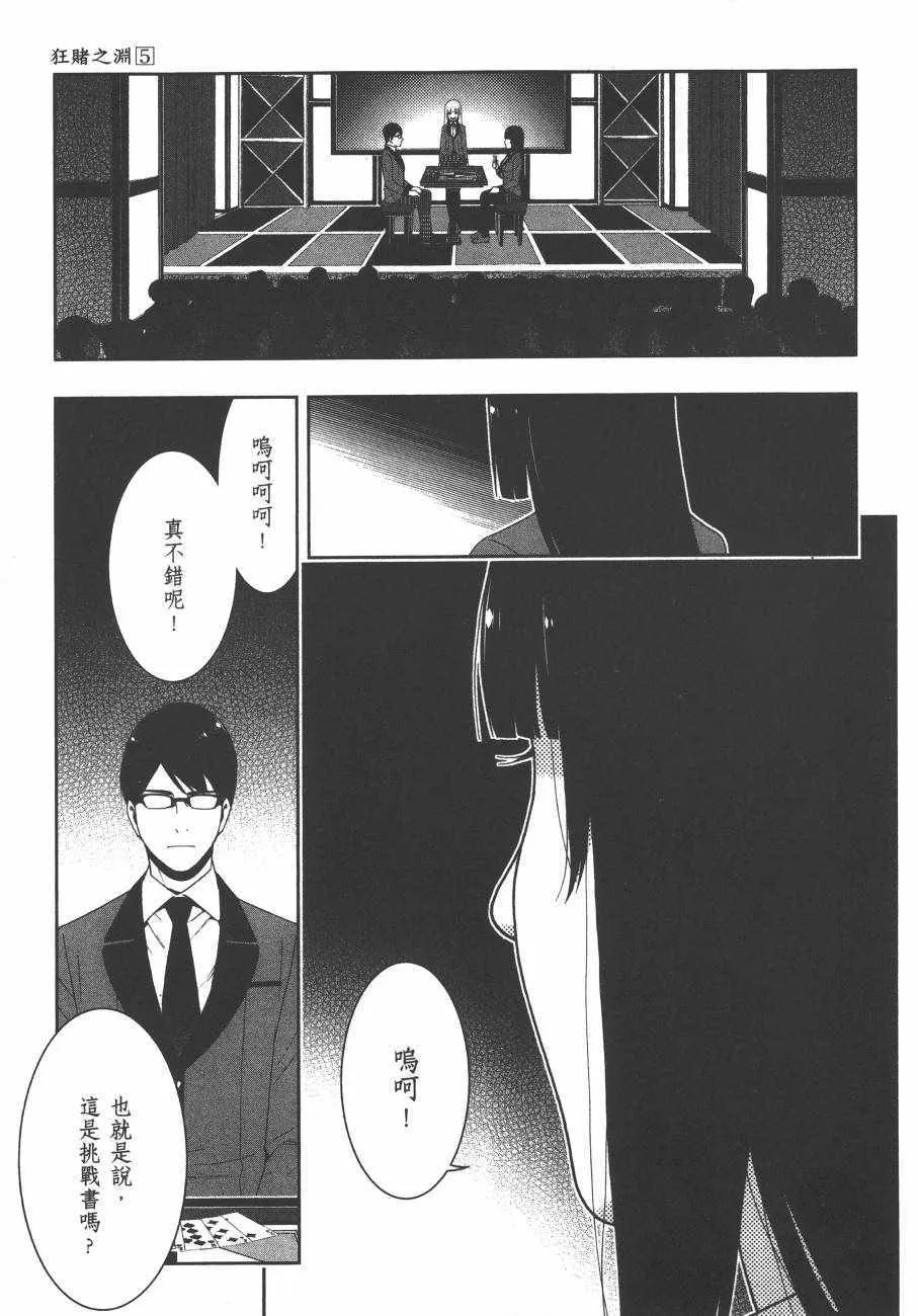 第5卷 第96页