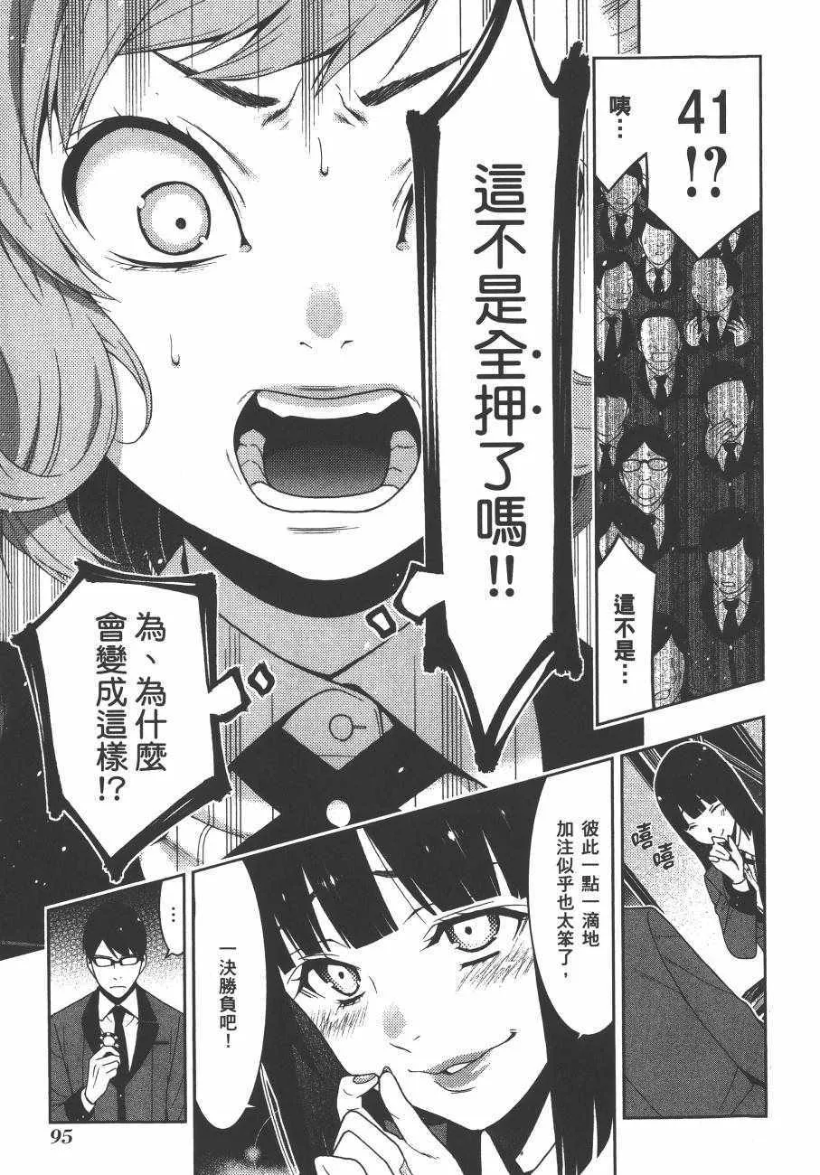第5卷 第98页
