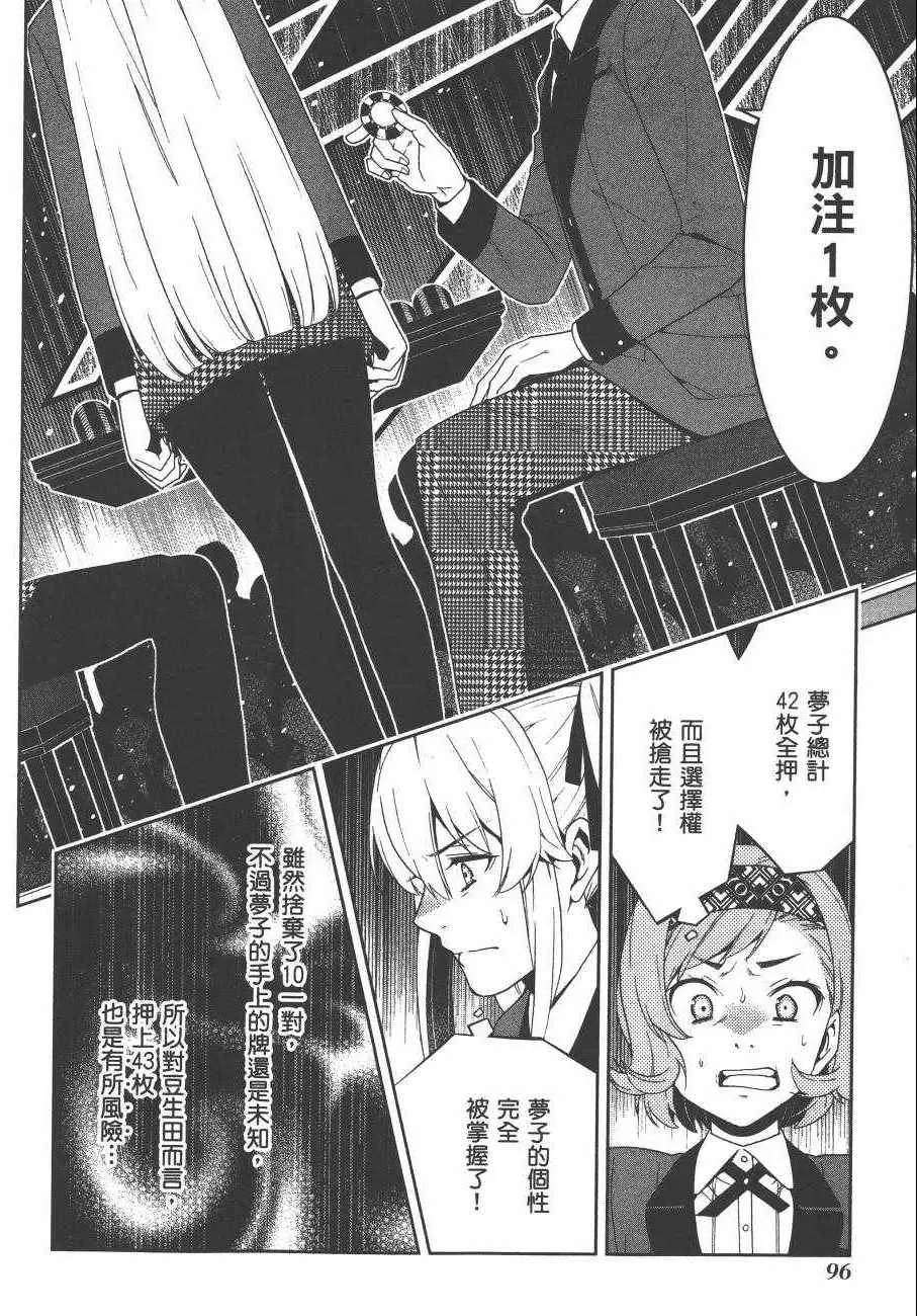 第5卷 第99页