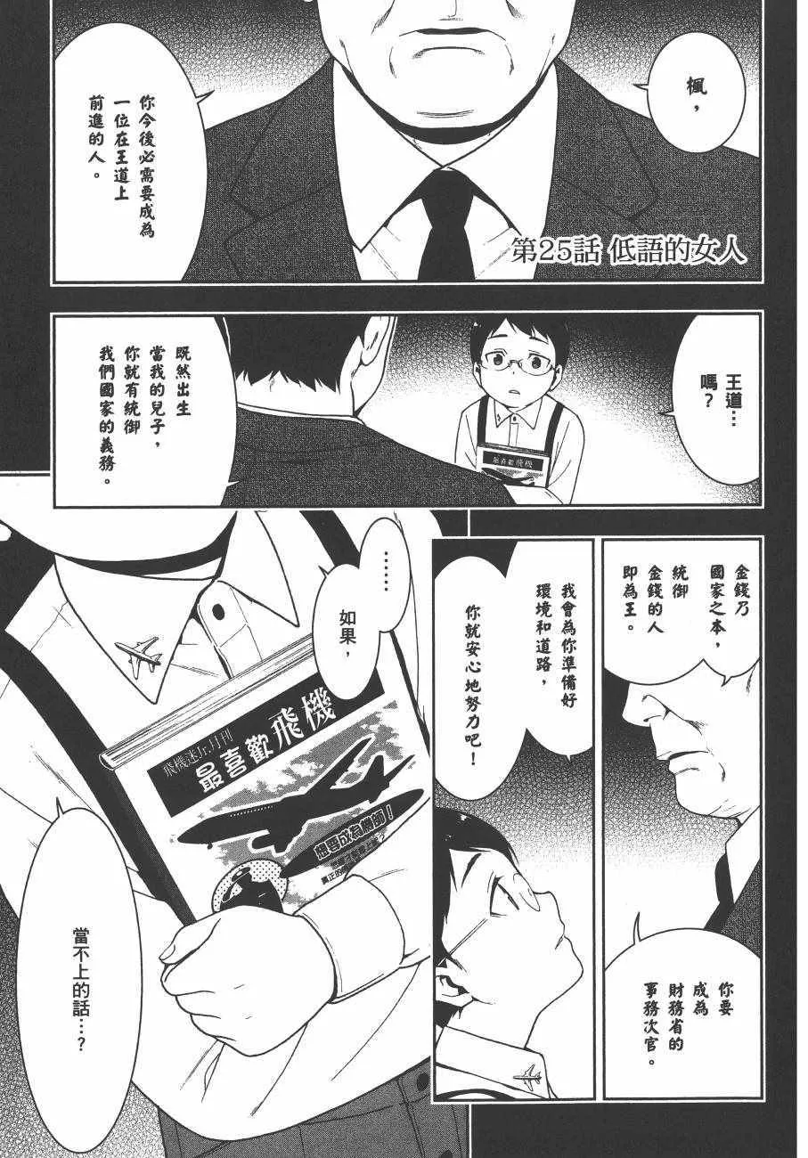 第5卷 第112页