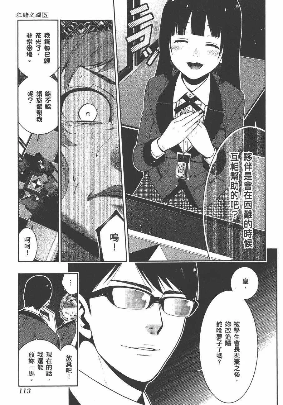 第5卷 第116页