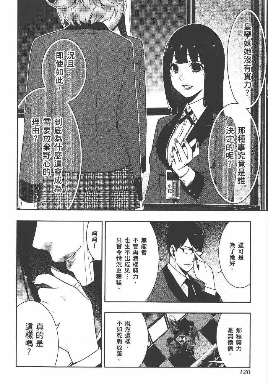 第5卷 第123页