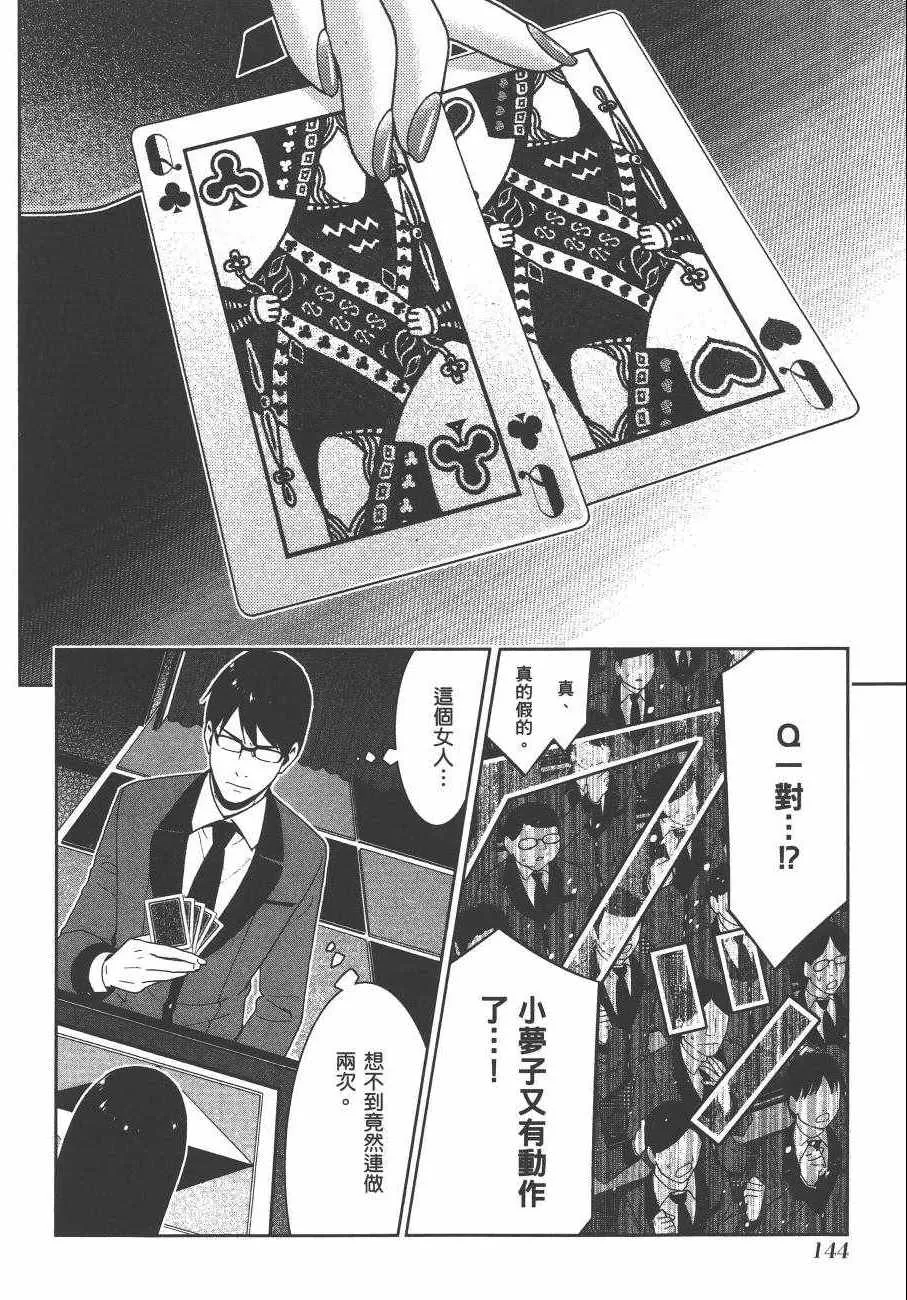 第5卷 第147页