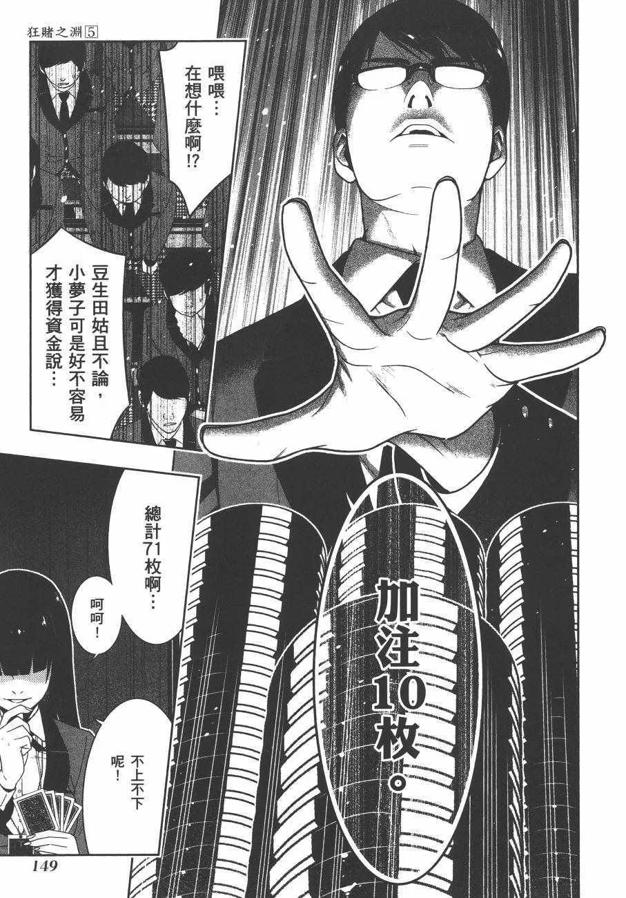 第5卷 第152页