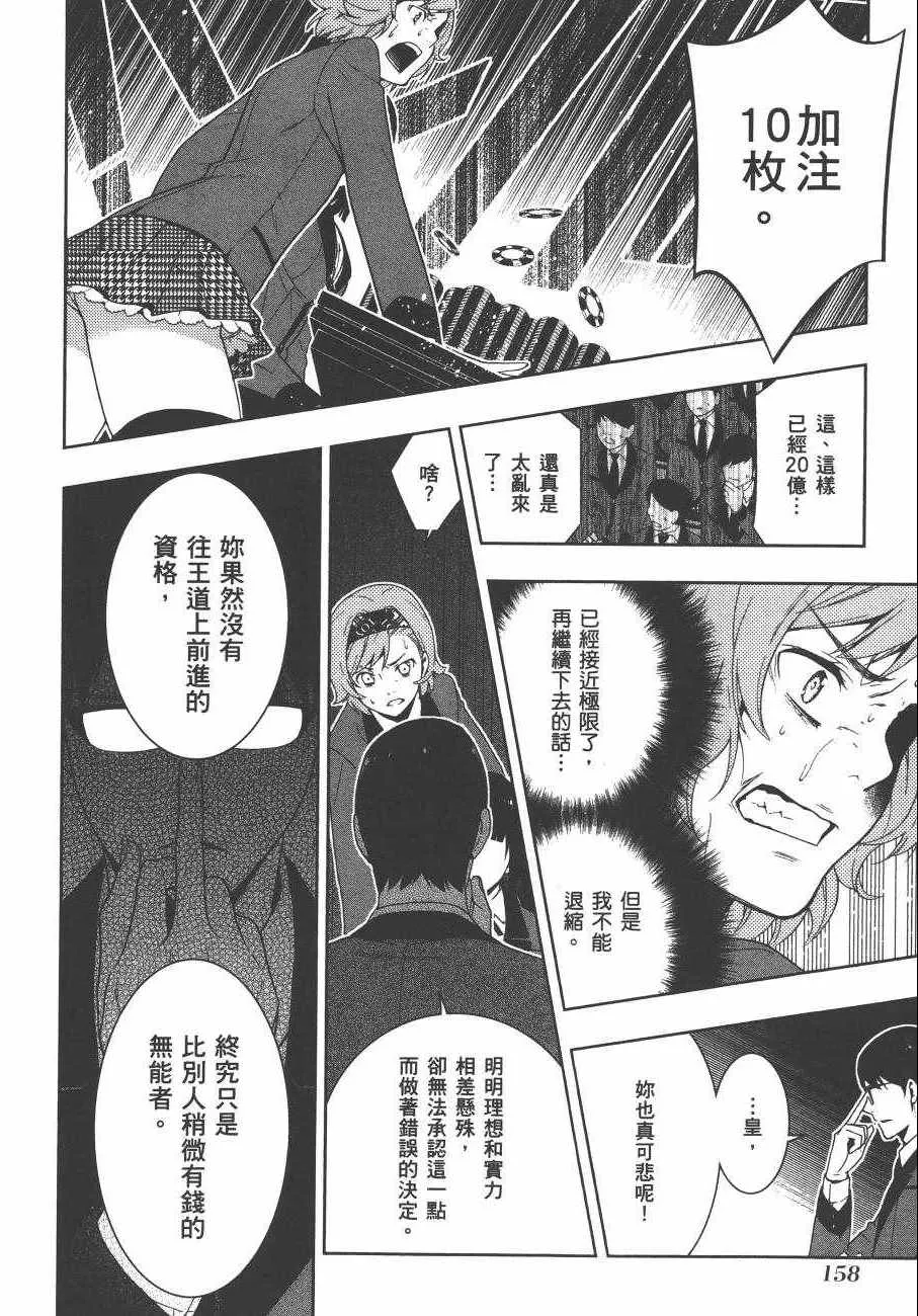 第5卷 第161页