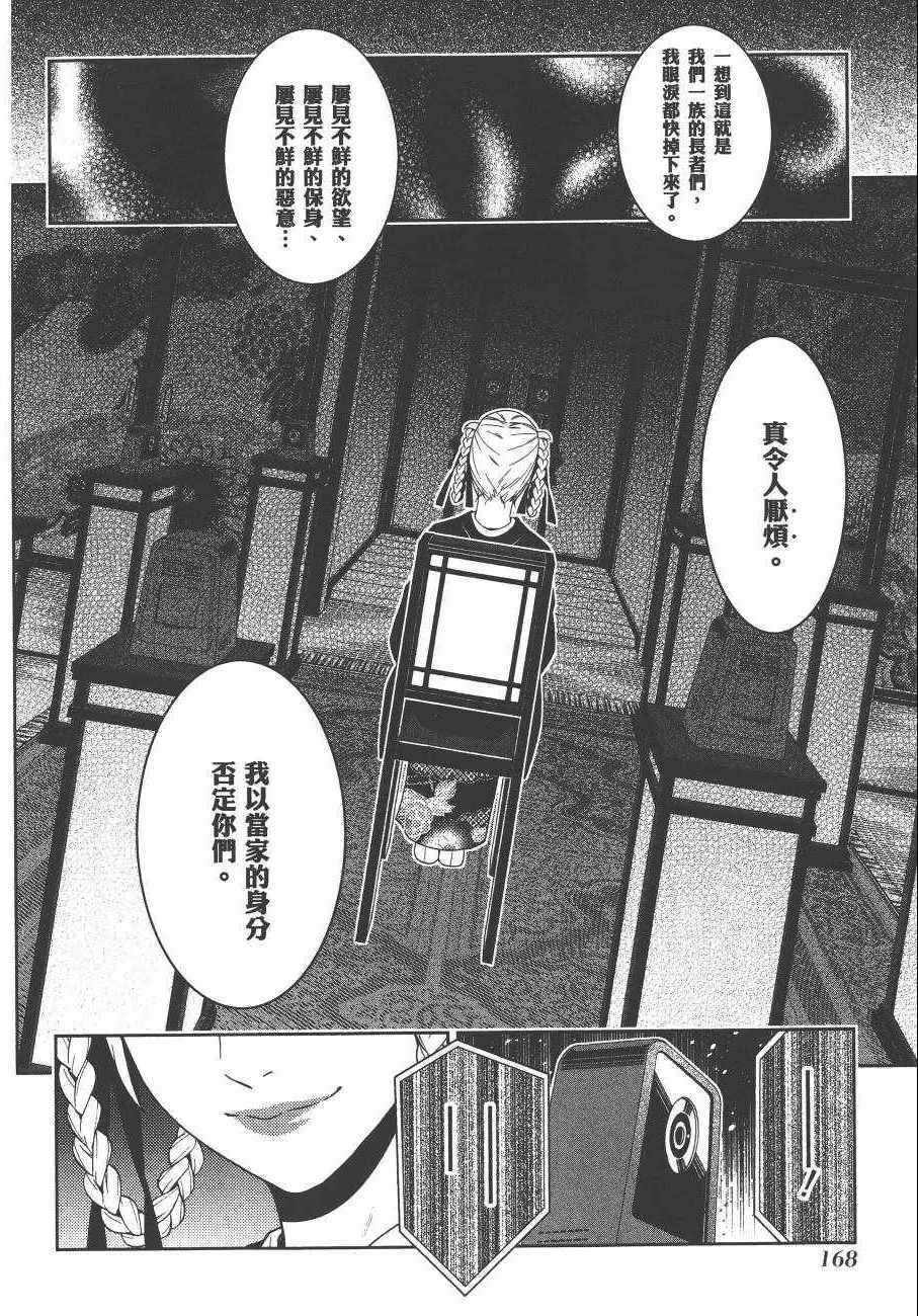 第5卷 第171页