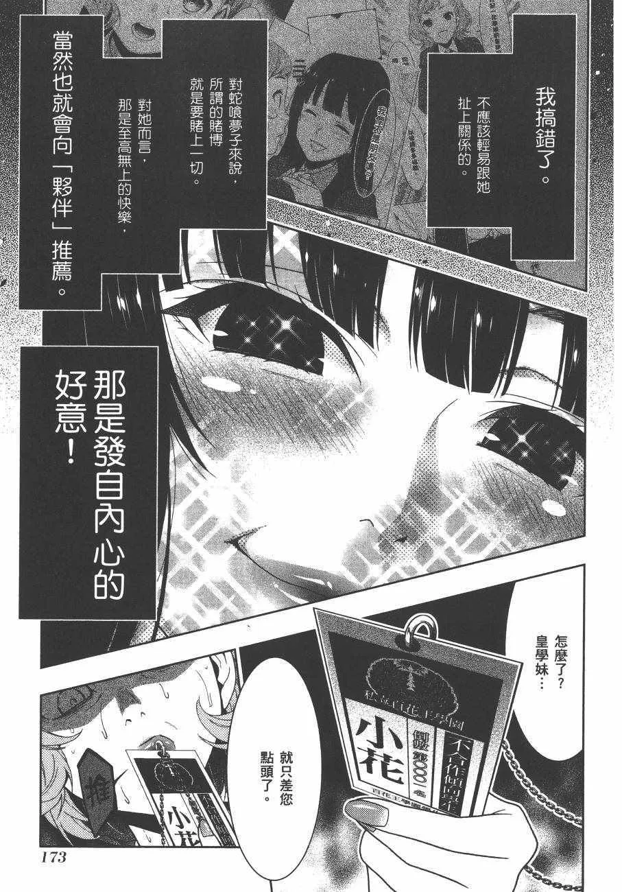 第5卷 第176页