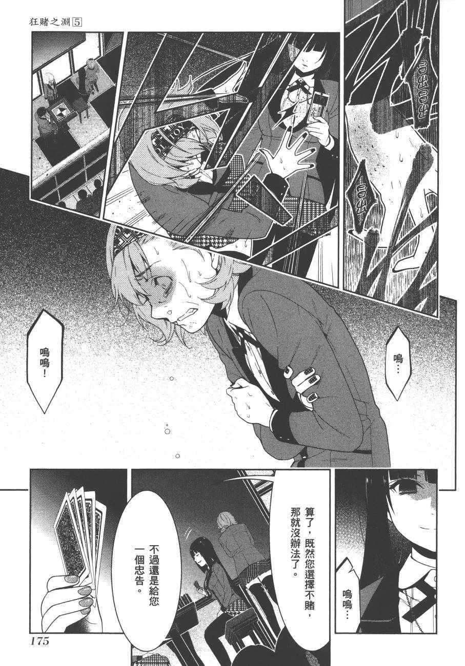 第5卷 第178页
