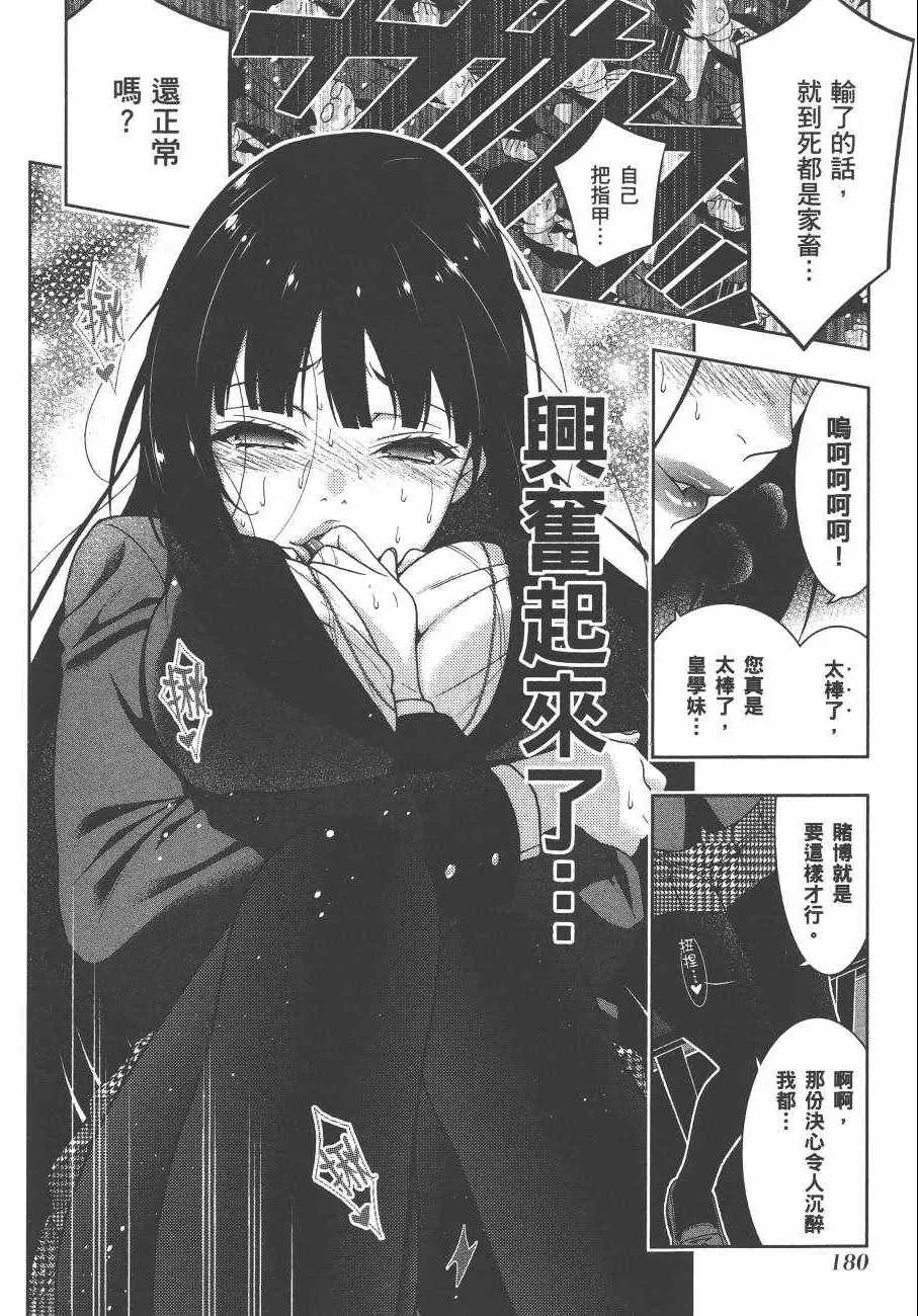 第5卷 第183页