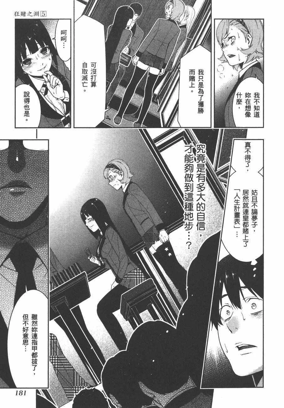第5卷 第184页