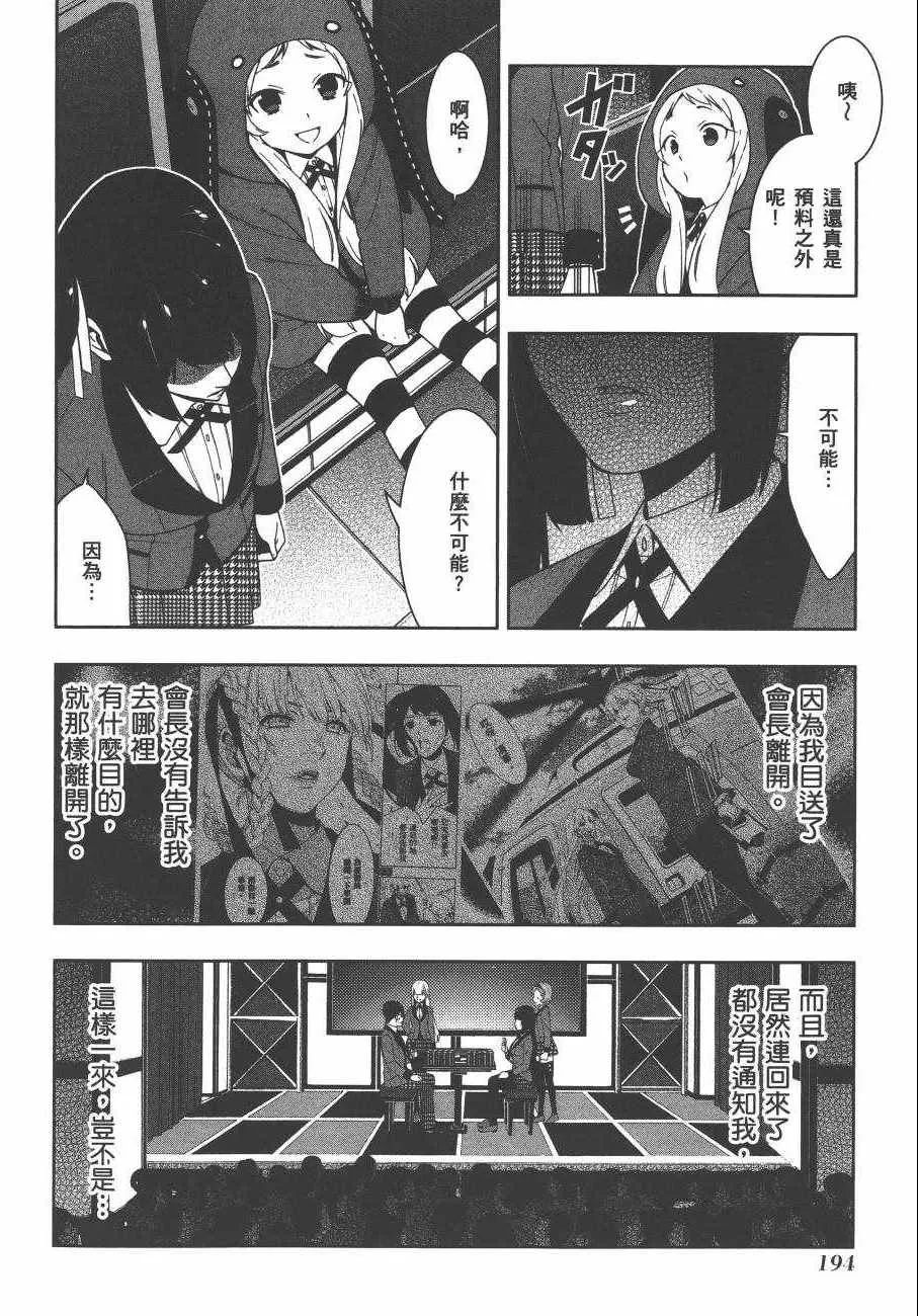 第5卷 第197页
