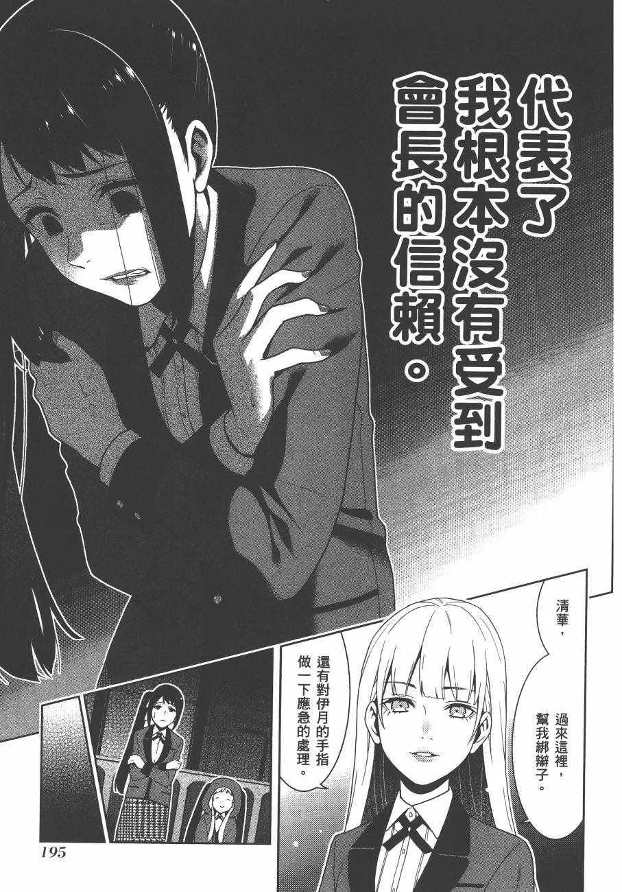 第5卷 第198页