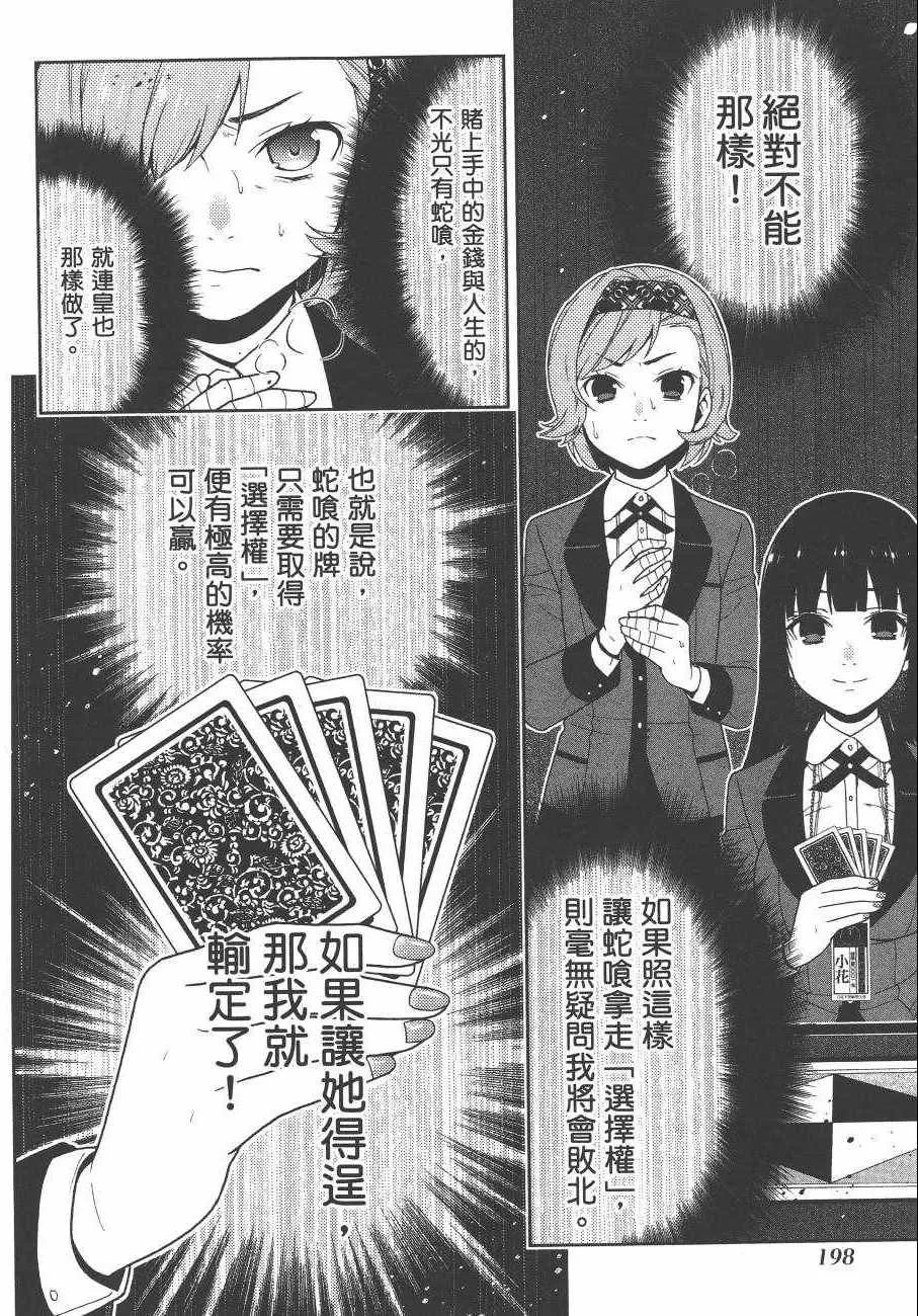 第5卷 第201页