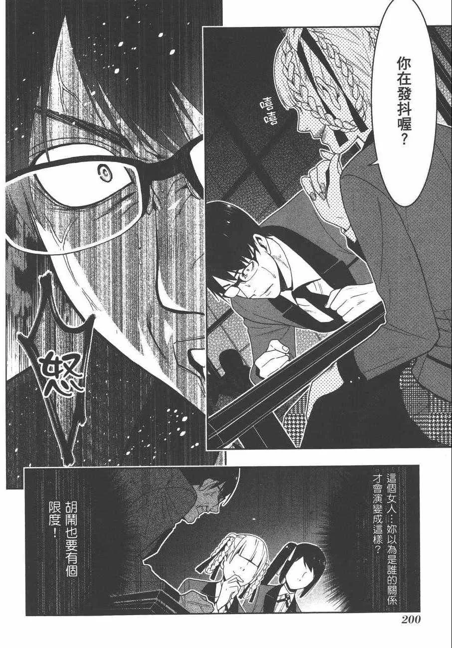 第5卷 第203页