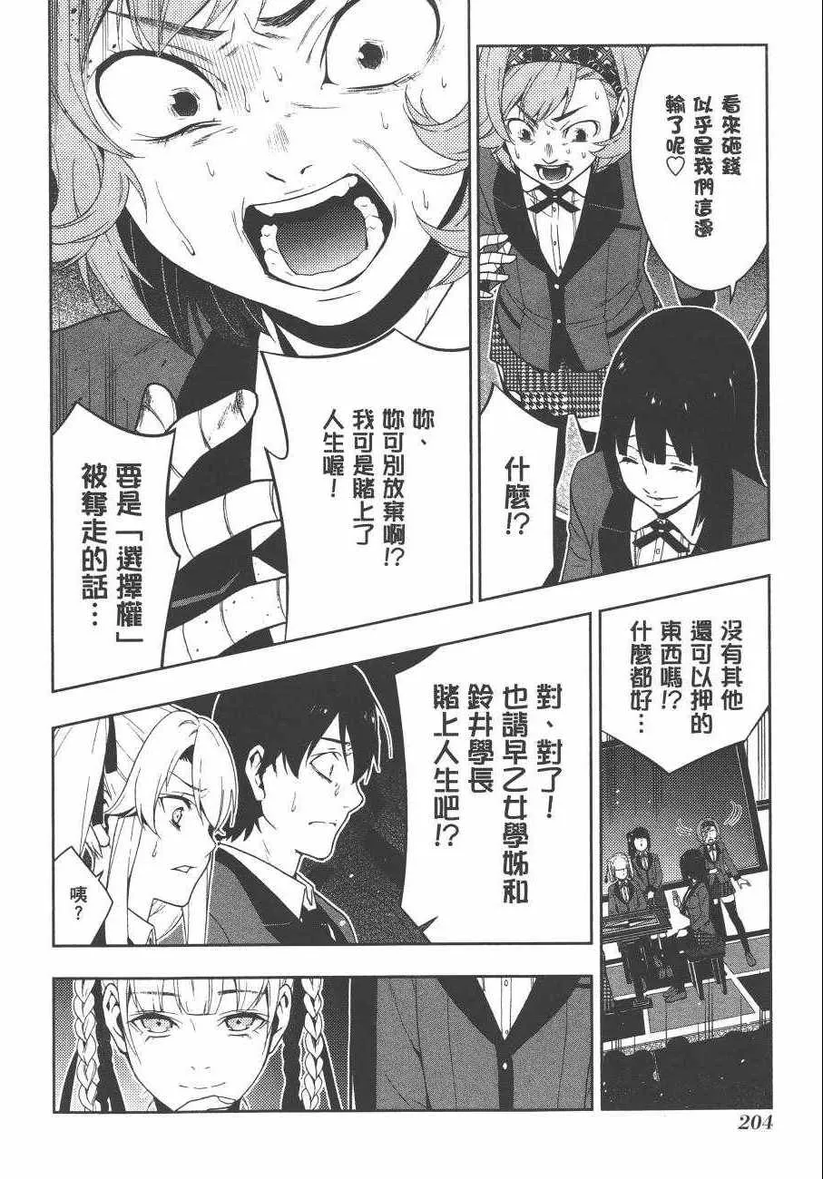 第5卷 第207页