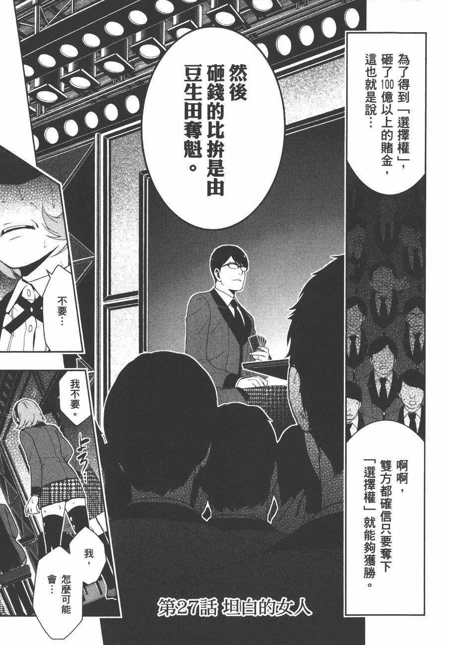 第5卷 第216页