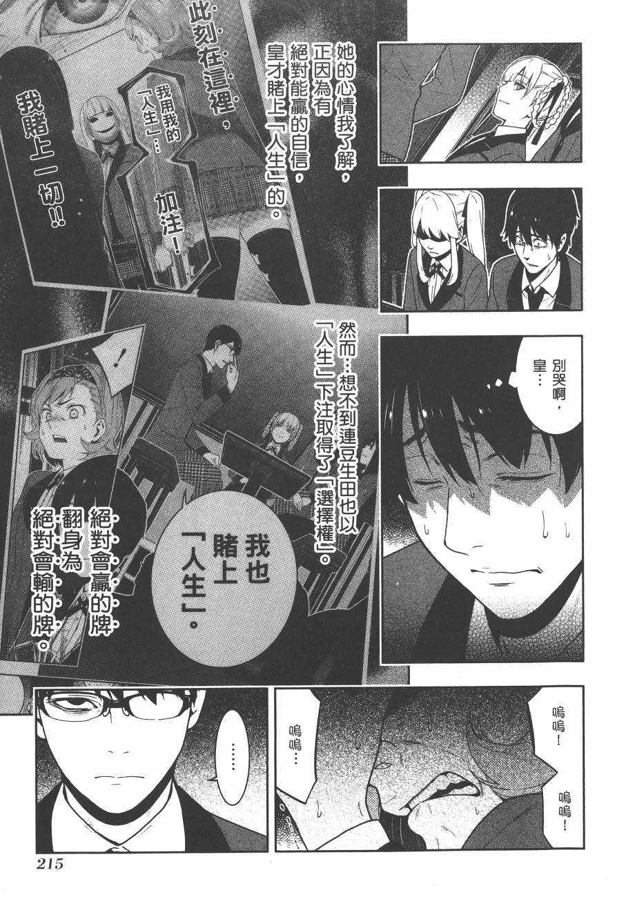 第5卷 第218页