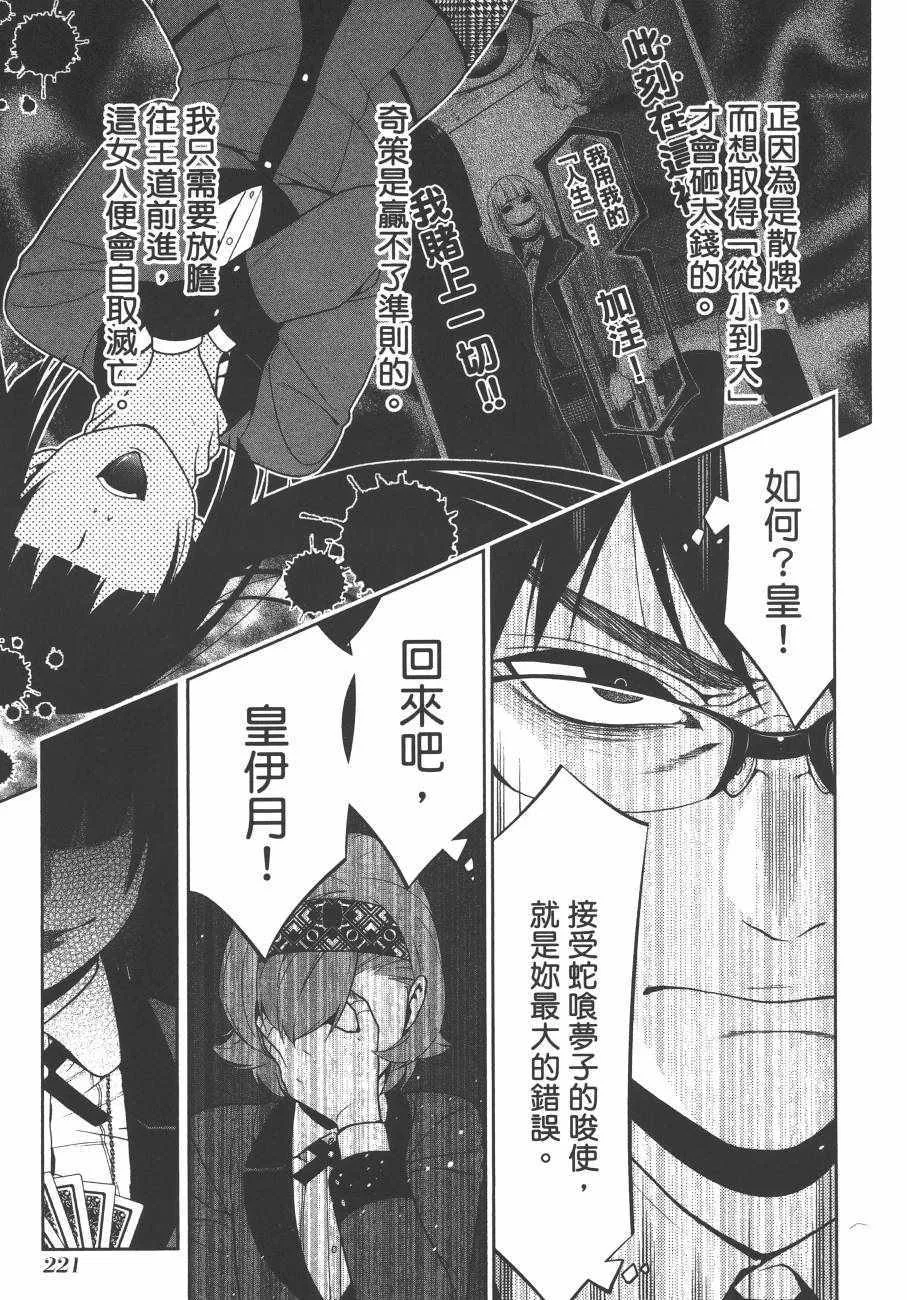 第5卷 第224页