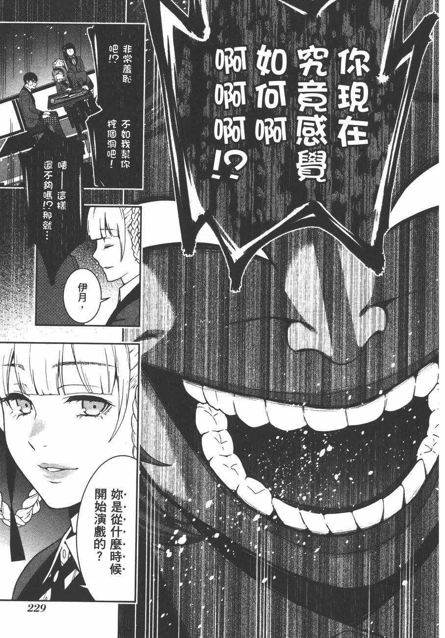 第5卷 第232页