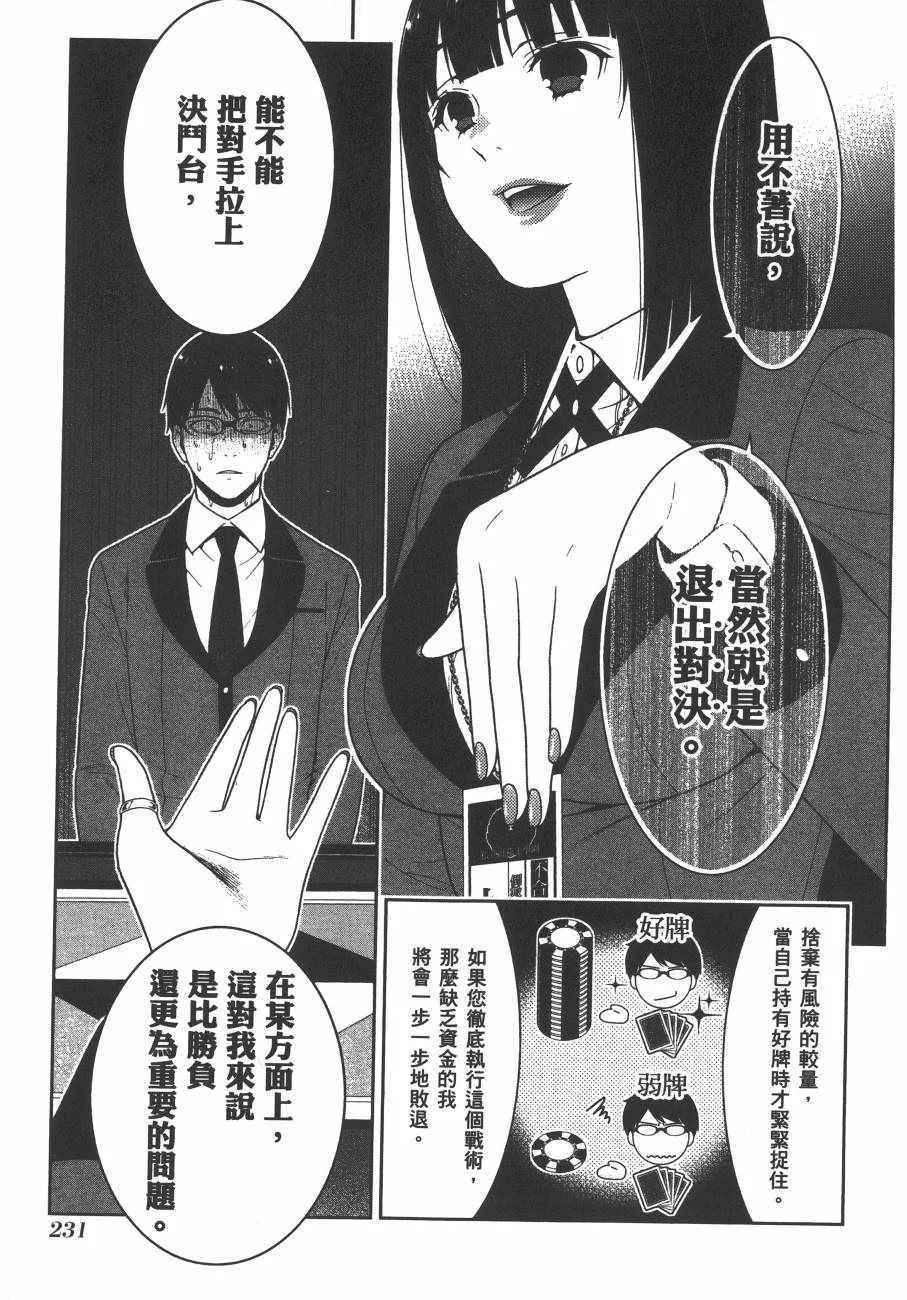 第5卷 第234页