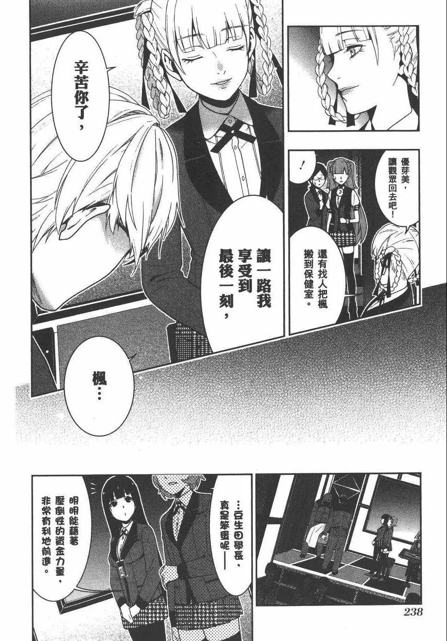 第5卷 第241页