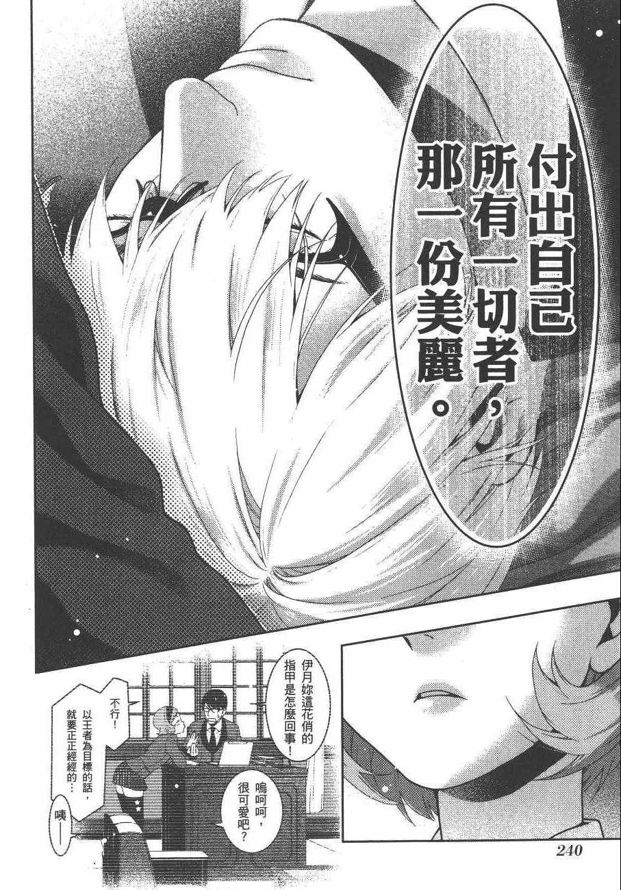 第5卷 第243页