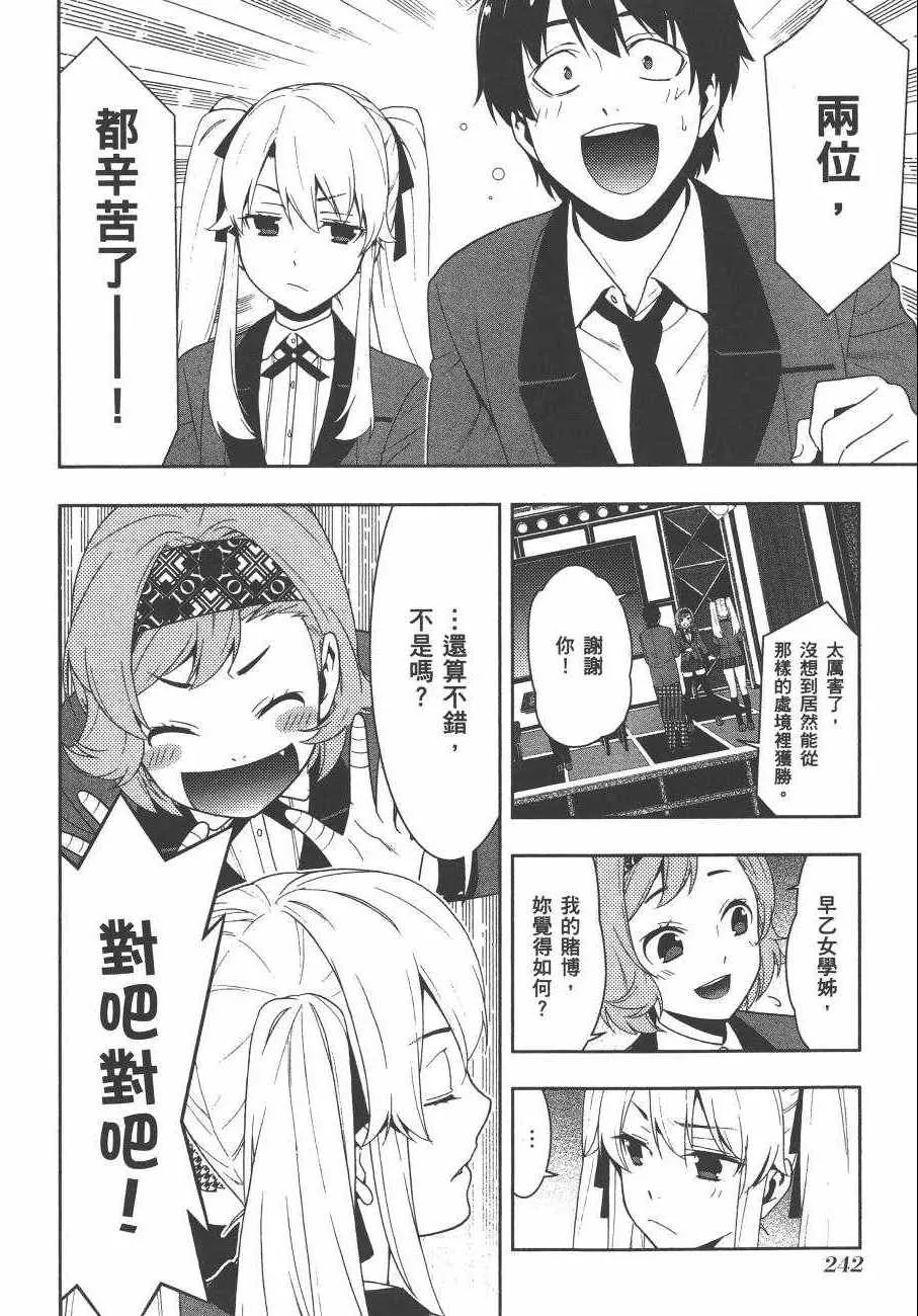 第5卷 第245页