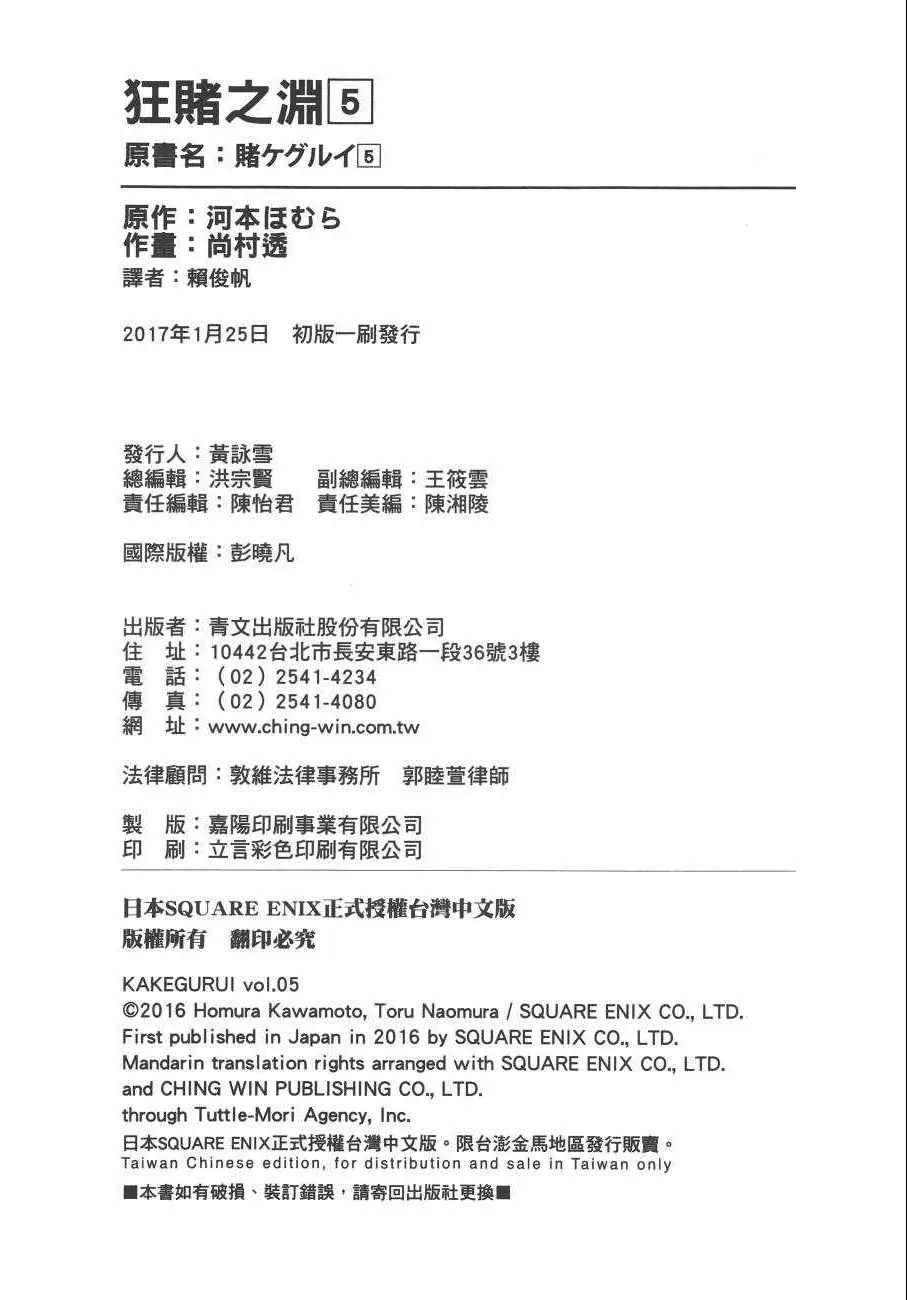 第5卷 第267页