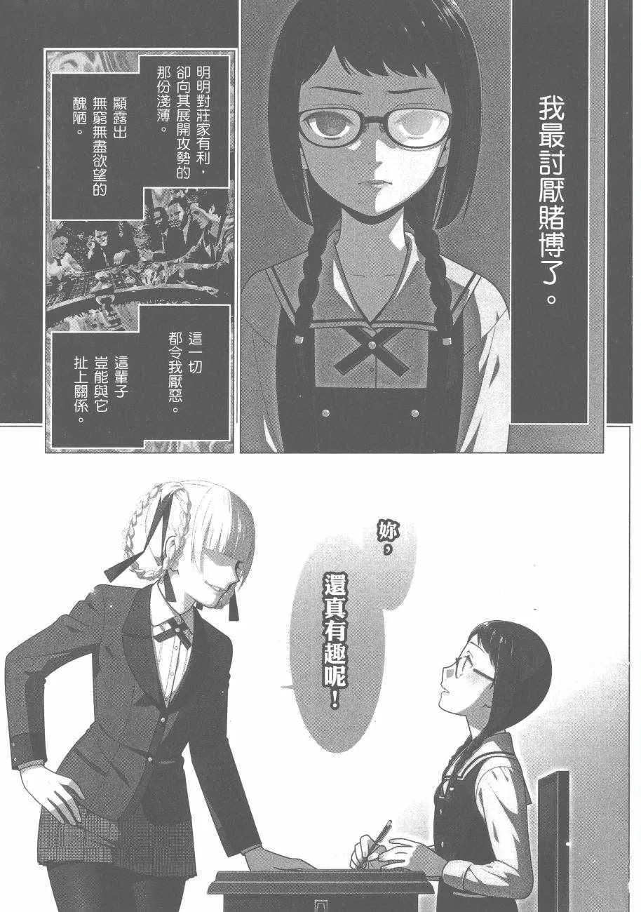 第6卷 第6页
