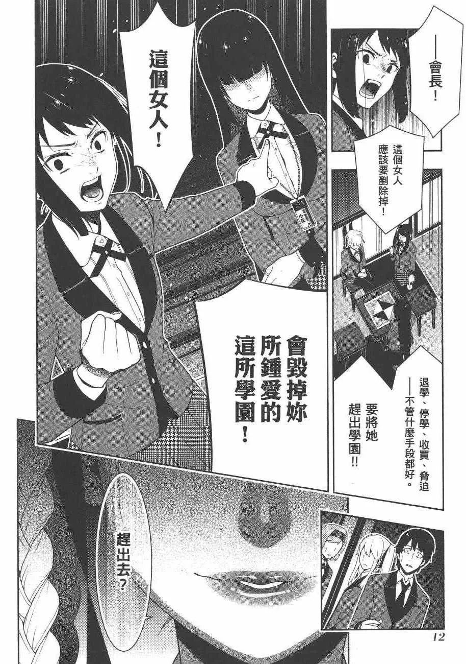 第6卷 第15页