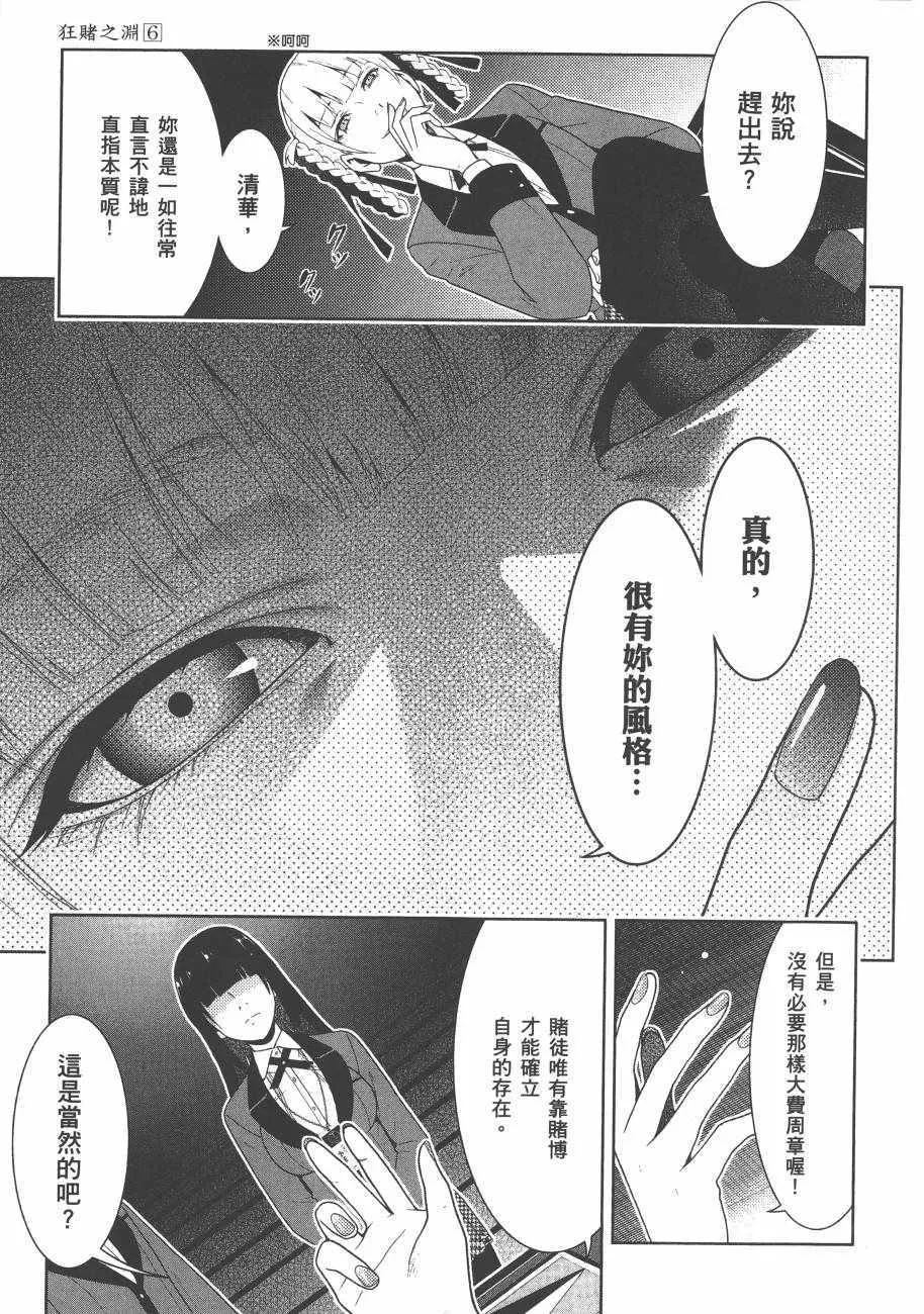 第6卷 第16页