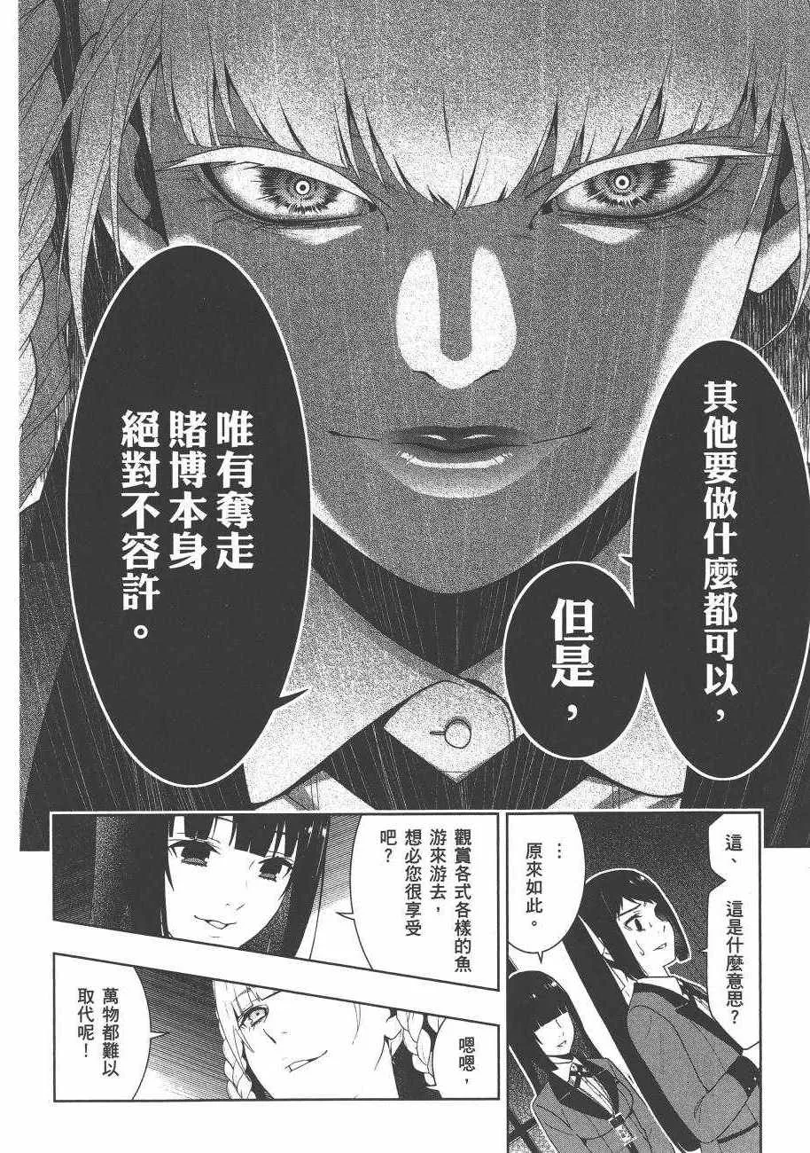 第6卷 第25页