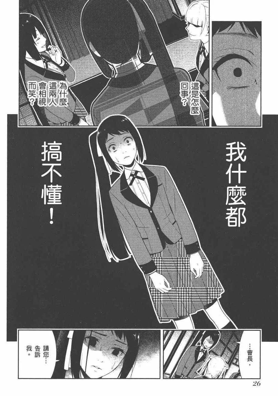 第6卷 第29页