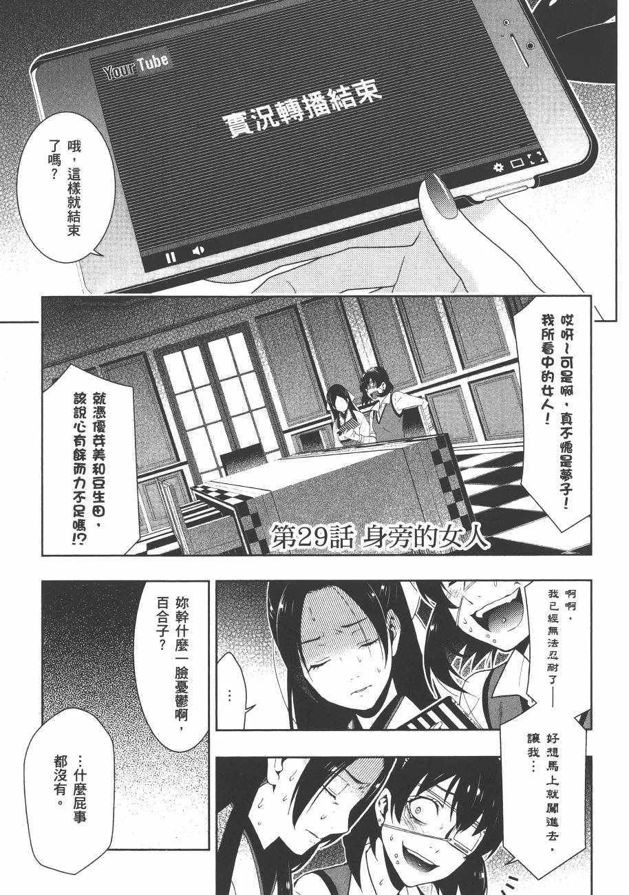 第6卷 第38页