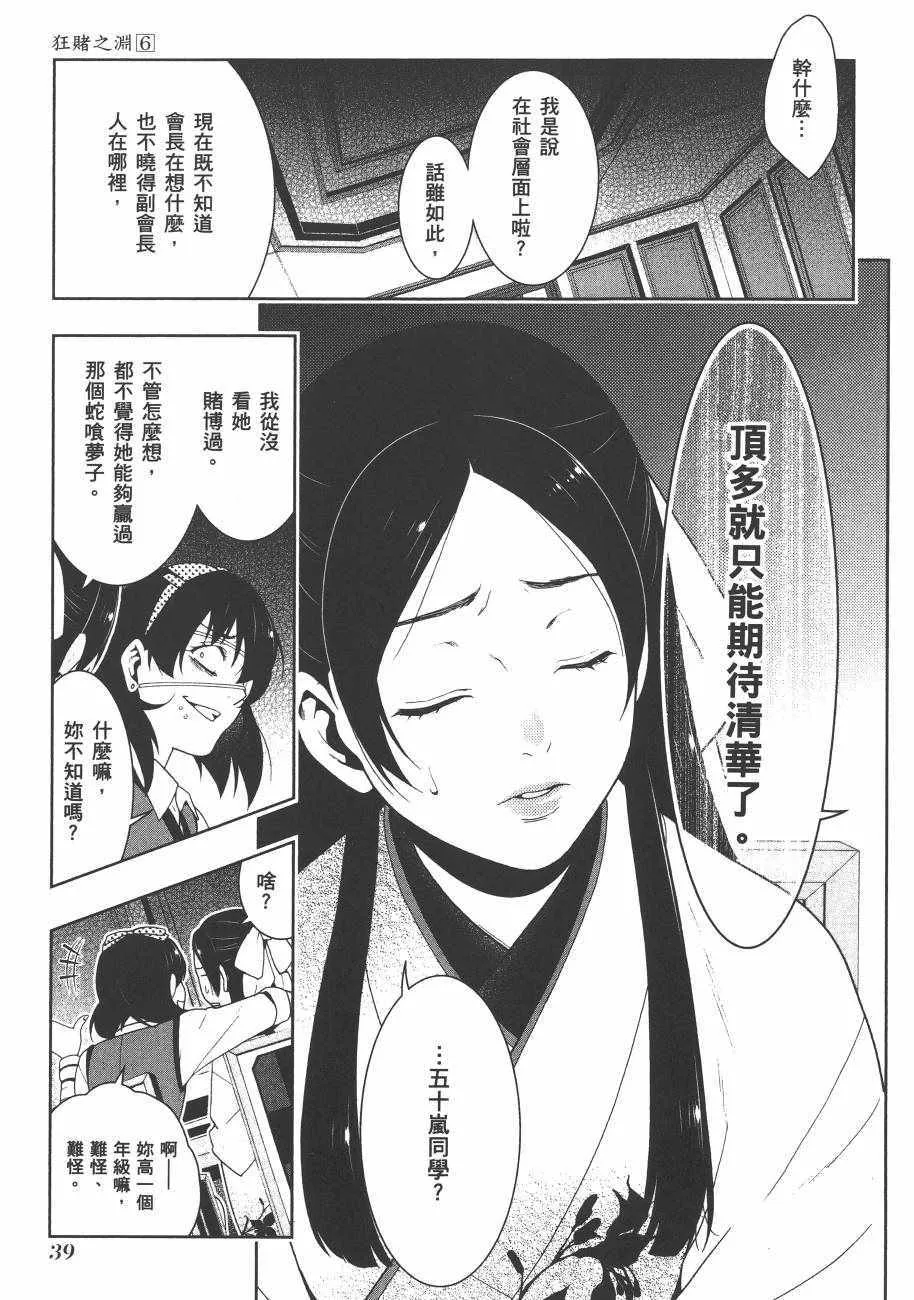 第6卷 第42页