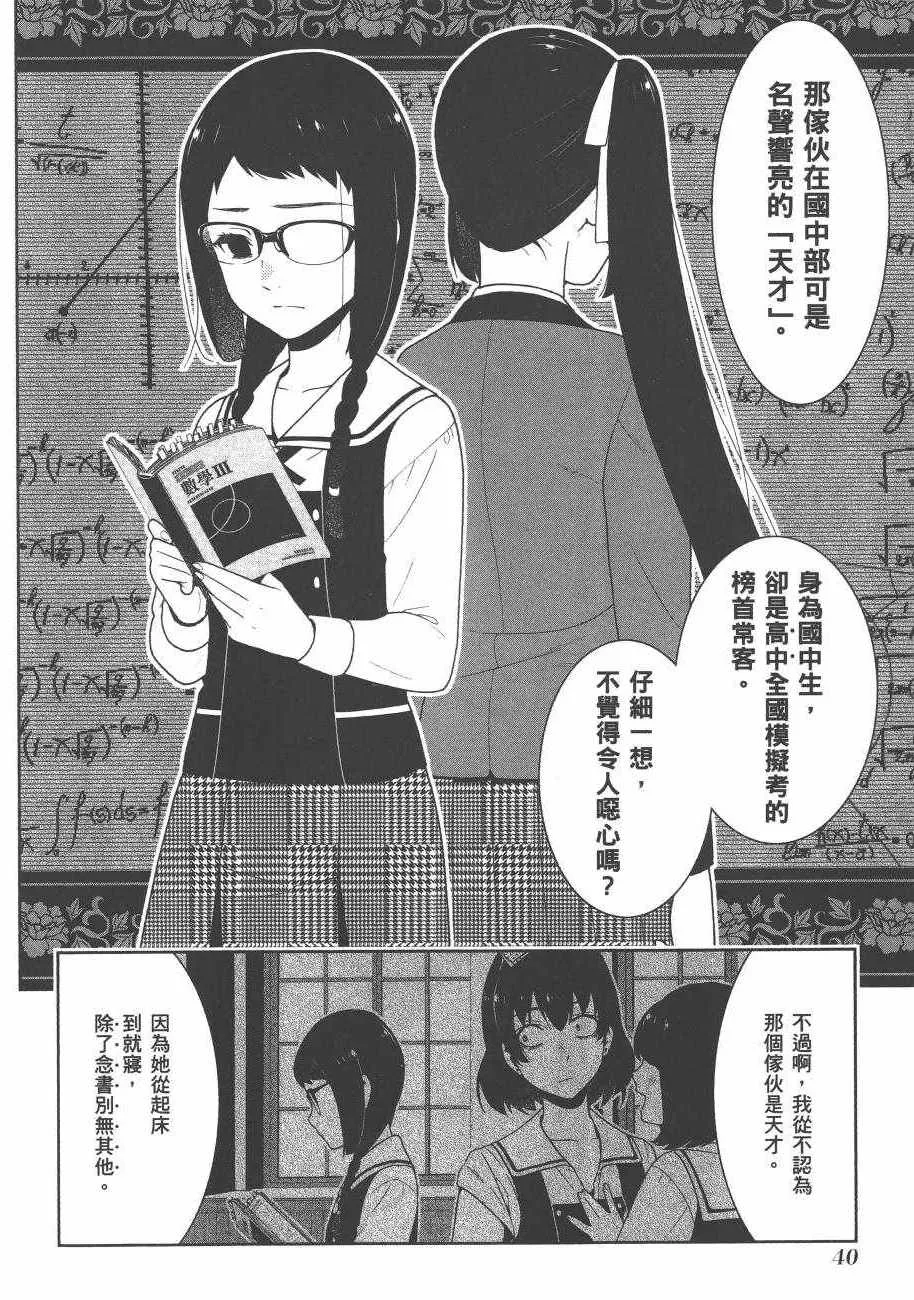 第6卷 第43页