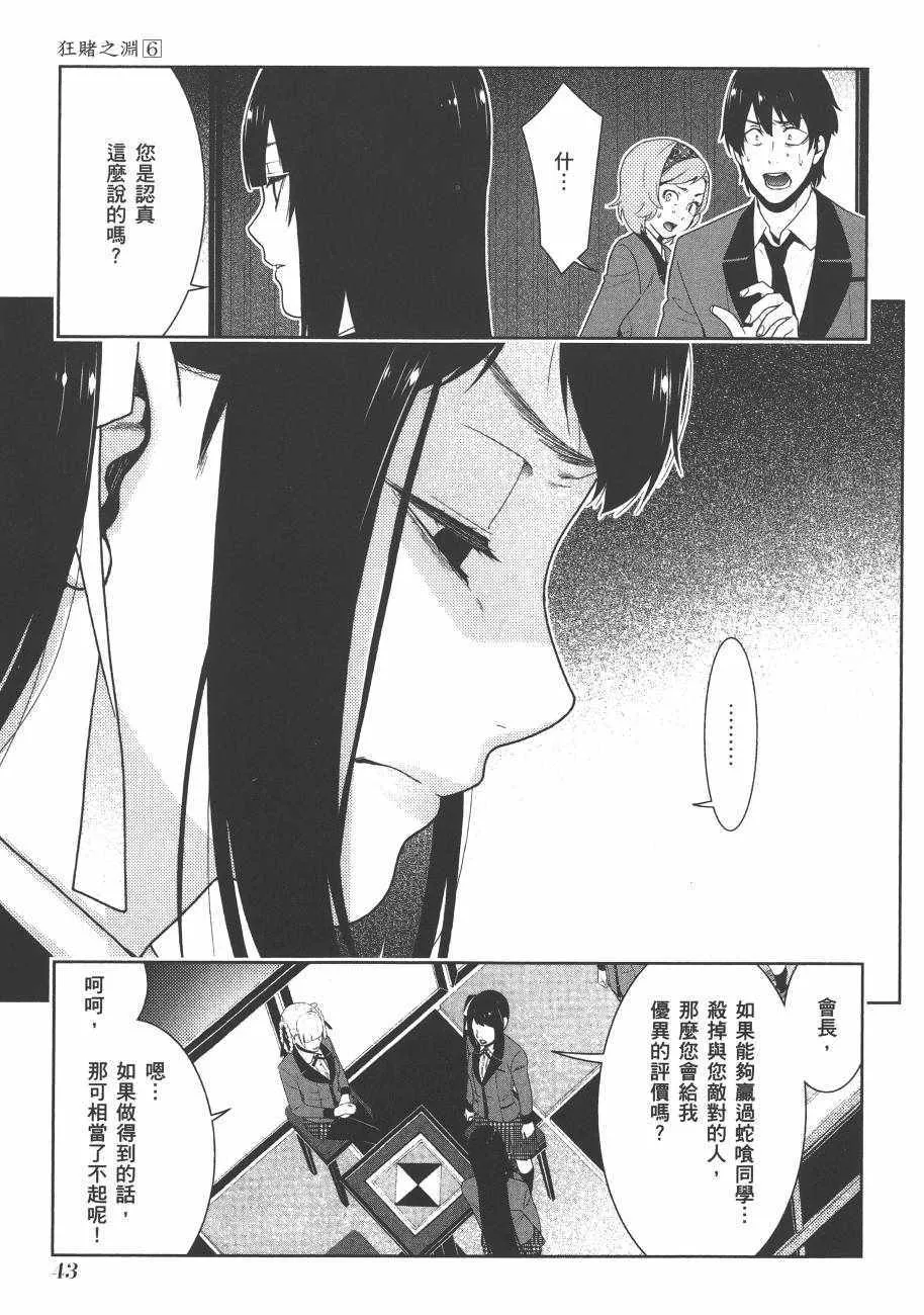 第6卷 第46页