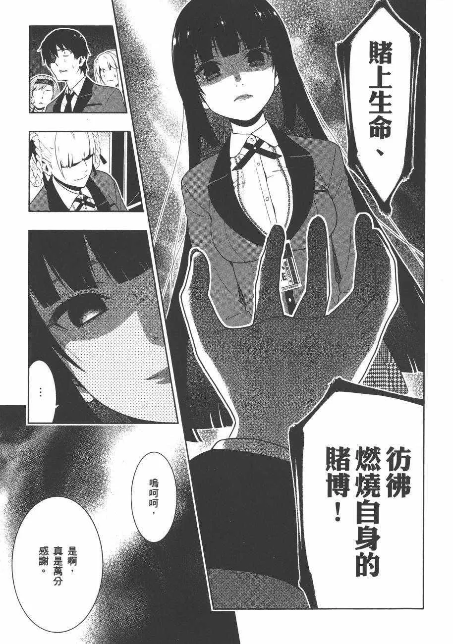 第6卷 第48页