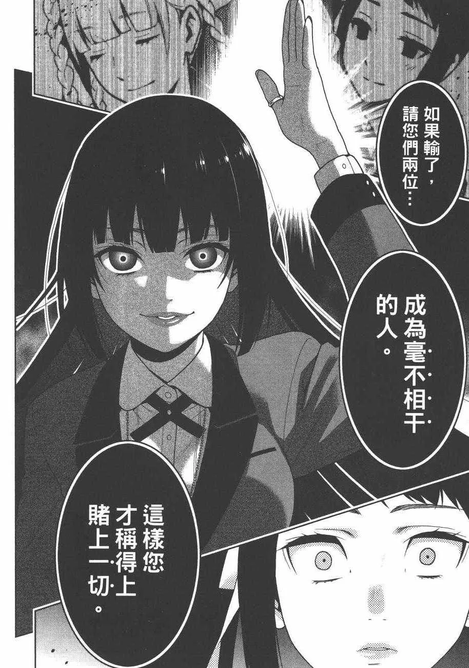 第6卷 第51页