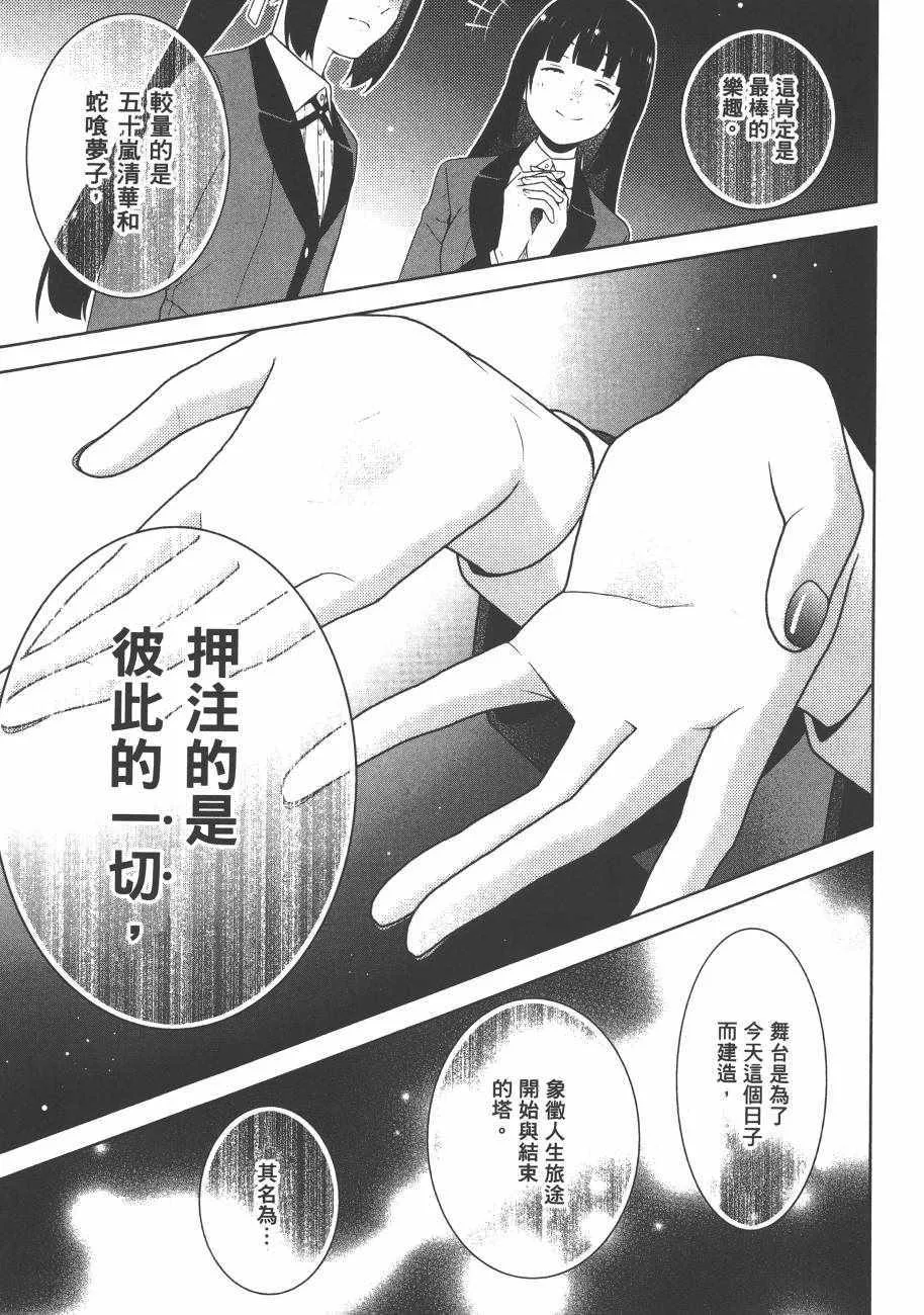 第6卷 第56页