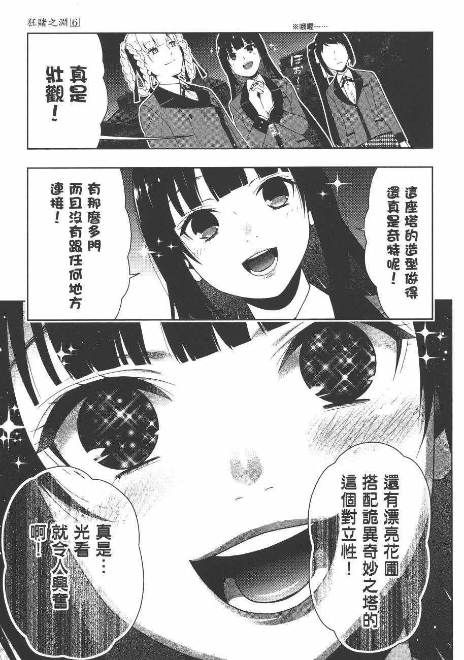 第6卷 第66页