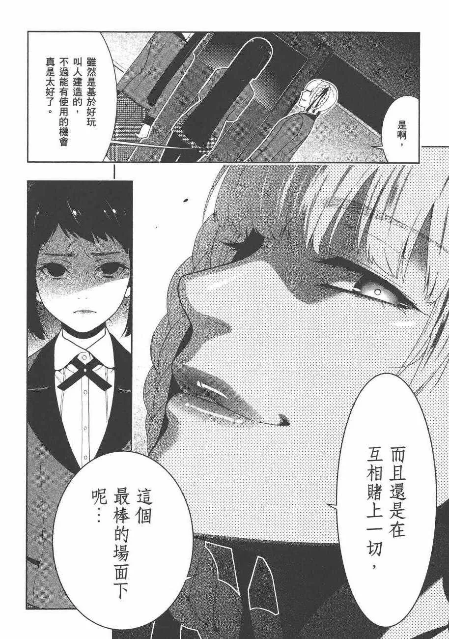 第6卷 第67页