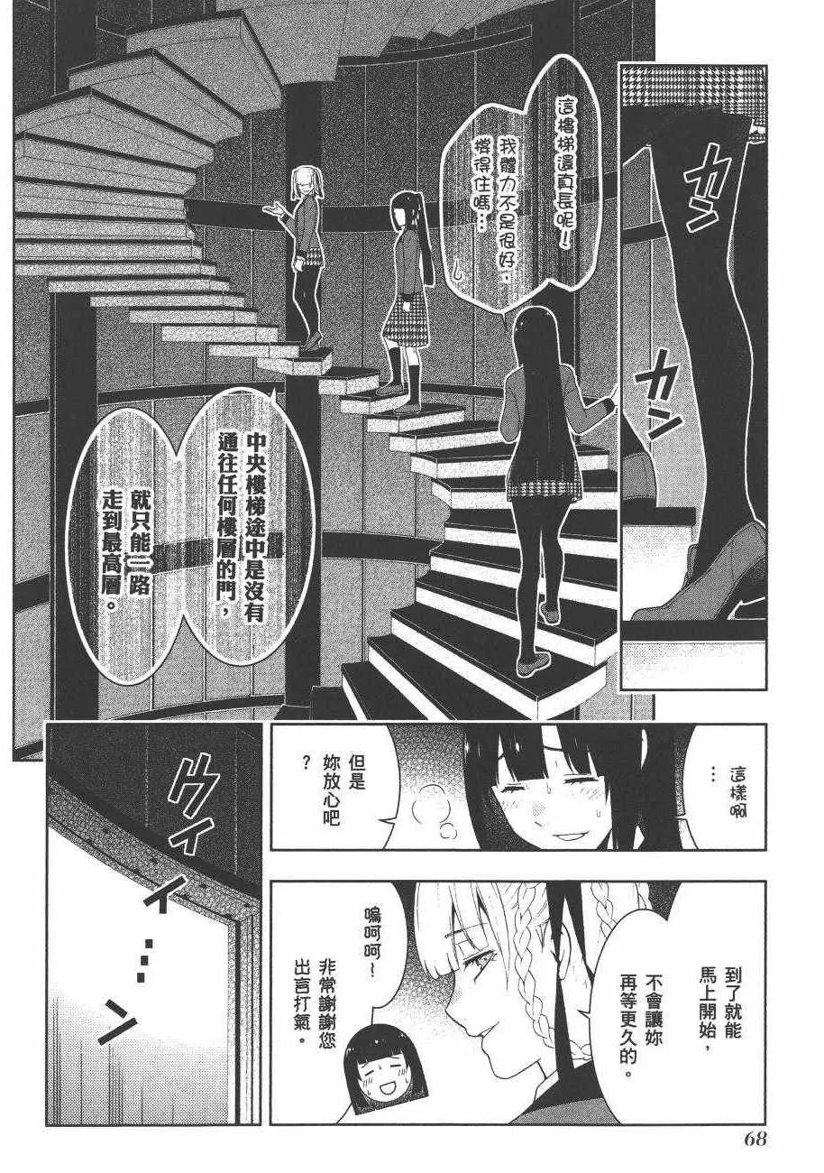 第6卷 第71页