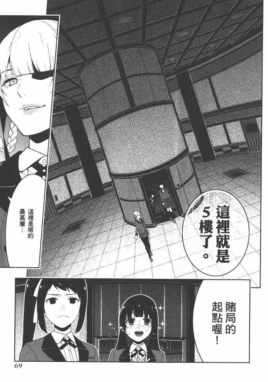 第6卷 第72页