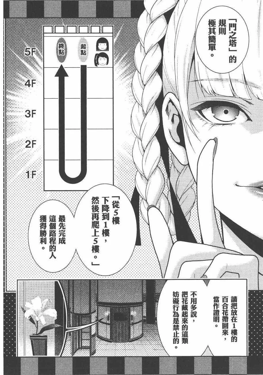 第6卷 第73页