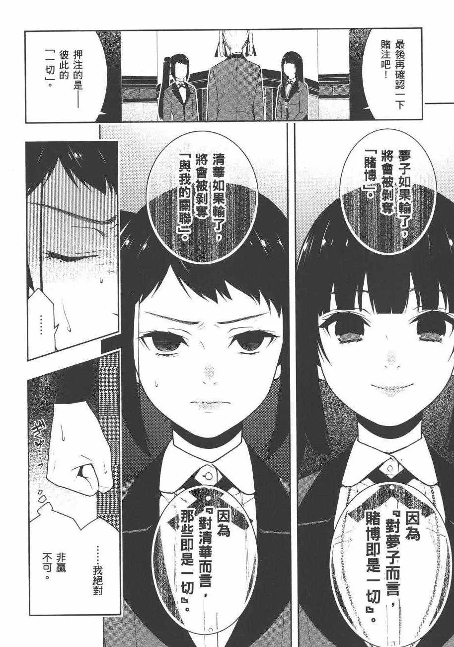 第6卷 第77页