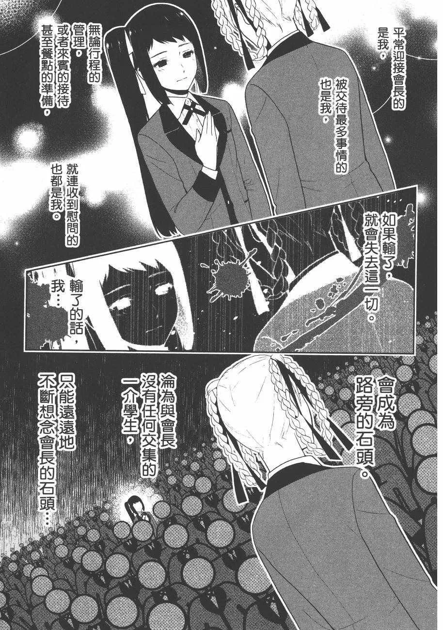 第6卷 第78页