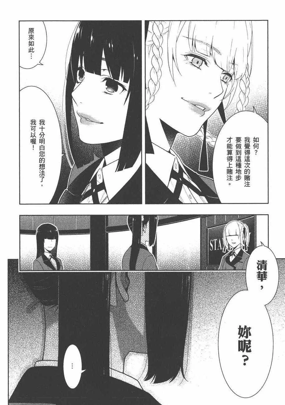 第6卷 第84页