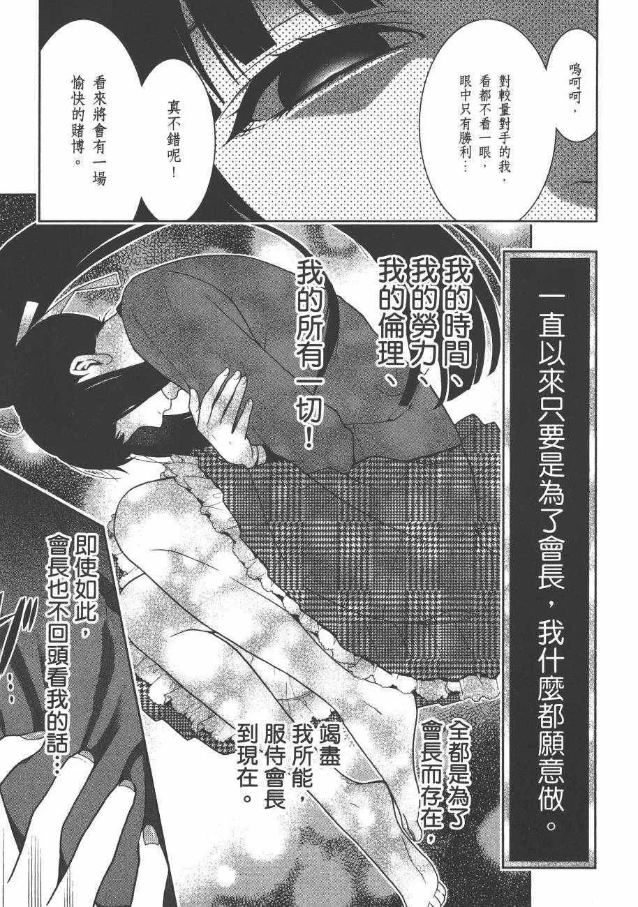 第6卷 第87页